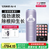 Ulike Air4【2025全新升级】蓝宝石冰点脱毛仪女士刮毛刀剃毛器私处美容仪男士送礼生日礼物送女友 【2025全新升级】Air4水晶紫+小排灯