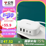公牛USB快充充电器 充电盒子/支持PD20W快充/充电头/USB多口电源适配器 支持苹果安卓手机平板 白色