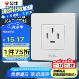 公牛（BULL）墙壁插座 G07系列 16A三相四线 86型面板G07Z112 白色 暗装