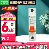施耐德（Schneider） 空气开关E9系列空开家用小型断路器单极空开1P 【独立包装】16A