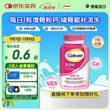 钙尔奇海外碳酸钙片200粒 成人通用 增骨粉钙 高钙+VD3 【原装进口】