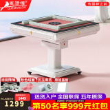雀满楼【SGS品质认证不卡牌】麻将机全自动麻将桌折叠餐桌两用家用一体 【粉绒面+仿玉牌】珍珠白085号 高配版 麻将牌大小请详询客服