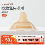 世喜乳盾新生儿奶盾超薄乳头保护罩拯救混淆单层乳贴喂奶矫正器M码