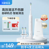 华为智选鸿蒙智选力博得电动牙刷 智能声波牙刷 长续航 情侣款光感白 送男友送女友礼物（支持鸿蒙智联）