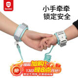 贝得力牵引绳儿童防丢绳宝宝防走失手环遛娃神器带锁2m薄荷绿