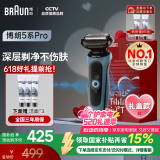 博朗【国家补贴】朱一龙同款剃须刀电动雷霆5系Pro礼盒款刀头往复式刮胡刀520送男朋友老公生日礼物