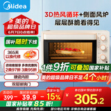 美的（Midea）【国家补贴】家用多功能电烤箱32L 3D热风 搪瓷内胆 双层门保护电烤箱T3-L324D三代