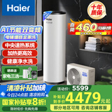 海尔（Haier）空气能热水器200升热泵超一级能效变频省电高效速热1.5匹电辅80℃高水温R32冷媒 KF200-A2F7AU1