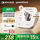 鱼跃（Yuwell）房颤电子血压计S67XR血压仪家用医用高精准血压测量仪送老人礼物