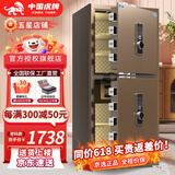 虎牌保险柜家用财务办公保险箱虎牌大型全钢防盗保险柜1米双1.5米单小型60cm密码解锁可入墙防搬保险柜 【重型100KG以上】重型高150cm双门-咖啡色 密码款(钥匙/密码解锁)
