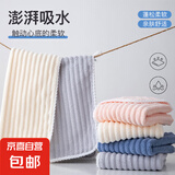 【洁丽雅同款】糖果条毛巾洗脸巾比纯棉更吸水不掉毛洗澡干发 灰色+蓝色 2条【活动版】