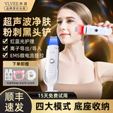 VLVEE黑头铲超声波铲皮机去黑头吸黑头仪器毛孔清洁器粉刺闭口洁面仪家用离子导入导出电动美容仪 白色升级黑头铲[红蓝光+声波清洁+EMS提拉]