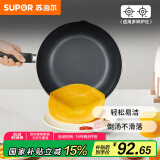 苏泊尔易洁不粘炒锅家用炒菜锅不易锈电磁炉燃气灶煤气通用锅具28cm