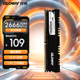 光威（Gloway）8GB DDR4 2666 台式机内存条 悍将 马甲条 精选颗粒 CL19
