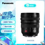 松下16-35mm F4全画幅微单相机广角变焦镜头（Panasonic）（S-R1635）L卡口 风光 街拍 建筑 夜景