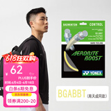 YONEX 尤尼克斯羽毛球拍线耐打高弹性BG进攻型专业训练控球子母线 BGABBT黑灰黄【控球型】搓球进攻
