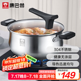 康巴赫汤锅304不锈钢汤锅汤煲24cm 加厚复合底电磁炉燃气灶通用