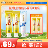 片仔癀牙膏套组护龈去渍口腔清洁清新口气家庭实惠3支装