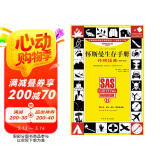 怀斯曼生存手册：终极指南（最新补充版）京东618活动
