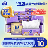 维达（Vinda）抽纸 棉韧3层90抽*18包M码 熊出没IP 快乐款 纸巾 新旧交替发