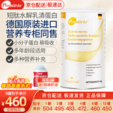 膳力达（Pronitrio）德国原装进口动物短肽水解乳清蛋白粉蛋白质粉营养品年货礼盒礼品 450克×1罐