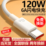 驰界适用华为充电器100W/120W/88W/66W快充type-c数据线mate70Pro/p40nova9荣耀原X5套装充电线头 2米6A快充线