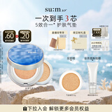 苏秘37°（Su:m37°）呼吸水漾沁润致美焕彩水感气垫粉底液01 15g*2 自然持妆 生日礼物