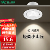 雷士照明（NVC）led家用小山丘射灯嵌入式客厅防眩小孔灯天花灯商用小桶灯 4W 正白 铝材漆白75-85mm