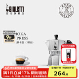 比乐蒂（Bialetti）【百年品牌】摩卡壶 经典意式手冲咖啡壶家用浓缩手动咖啡机礼物 经典1杯份 40ml