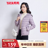 鸭鸭佟丽娅同款轻薄羽绒服女新款时尚修身短款冬连帽轻便时尚外套KXM 浅紫色 3XL