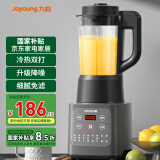 九阳破壁机家用豆浆机1.2L升级降噪多功能智能预约榨汁机搅拌果汁机料理机绞肉机辅食机1-3人适用 超高性价比 家用款【P155】