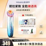 MESMOOTH慕苏美容仪脸部眼部按摩仪提拉紧致家用清洁去黑头导出导入仪光子嫩肤礼物送女友 星湖蓝C1Pro