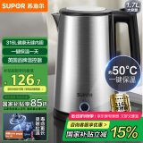 苏泊尔（SUPOR）电水壶热水壶 1.7L全钢无缝双层防烫电热水壶 316L不锈钢烧水壶 一键保温 SW-17J13P