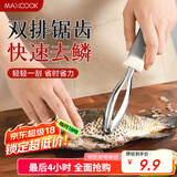 美厨（maxcook）不锈钢鱼鳞刨 刮鱼鳞去鱼鳞器打鳞刷子家用多功能杀鱼刀 MCPJ8463