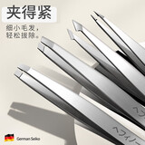 海菲诺镊子拔毛眉夹眉毛夹高精密拔胡子拔毛神器夹毛夹子假睫毛夹4件
