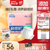 舒比奇维E鲜润敏感肌纸尿裤XXL32片(15kg以上)加加大号婴儿尿不湿