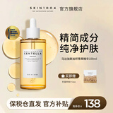 SKIN1004理肤天使积雪草修护精华舒缓补水精华液100ml
