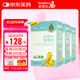 金奇仕帝斯曼藻油dha纯度高0添加孕婴童青少年0岁以上90粒*3独立包装