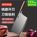 京东京造 9系菜刀 家用切片菜刀具更省力花梨木手柄90Cr【顶格9铬】