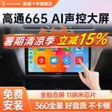 航睿适用大众朗逸迈腾速腾宝来捷达polo桑塔纳车载中控大屏导航一体机 H6高通八核8+256+360全景影像系统