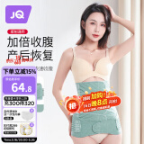 婧麒（JOYNCLEON）产后收腹带塑身透气术后束腹带骨盆带产妇顺产剖腹产专用绿色XL 