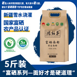 腰站子新疆面粉有机认证家庭通用小麦粉烘焙吐司欧包原料面包粉中高筋粉 【富硒系列】富含硒元素5斤装