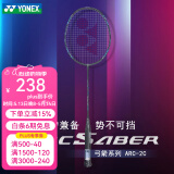 YONEX尤尼克斯羽毛球拍单拍yy超轻全碳素碳纤维高磅速度进攻型天斧疾光 ARC弓箭2黑蓝 4U攻守兼备 电子防伪/假一赔十