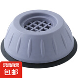 洗衣机脚垫减震脚垫波轮滚筒全自动通用冰箱垫高增高稳固 4个装减震脚垫
