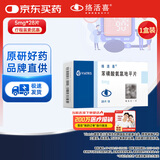 【原研药】络活喜 苯磺酸氨氯地平片 5mg*28片/盒