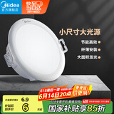 美的（Midea）LED超薄筒灯客厅吊顶射灯过道嵌入式孔灯牛眼灯3瓦白光 开孔7.5cm