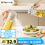 小熊（Bear）油壶喷雾倒油喷油一体 厨房喷油壶雾化 调料瓶玻璃酱油瓶 580mL