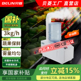 贝菱（BELIN） 工业加湿器超声波雾化加湿机大雾量增湿器大型纺织车间商用雾化器蔬菜大棚加湿保鲜SC-G系列 白色3kg/h 手动