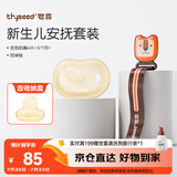 世喜安抚奶嘴6个月以上防胀气1-3岁夜用防龅牙air带收纳盒防掉链