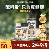 松鲜鲜松茸调味料100g+特级松茸一品鲜490mL+金标松茸素蚝油235g